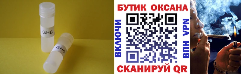 Бутират BDO  Петушки 